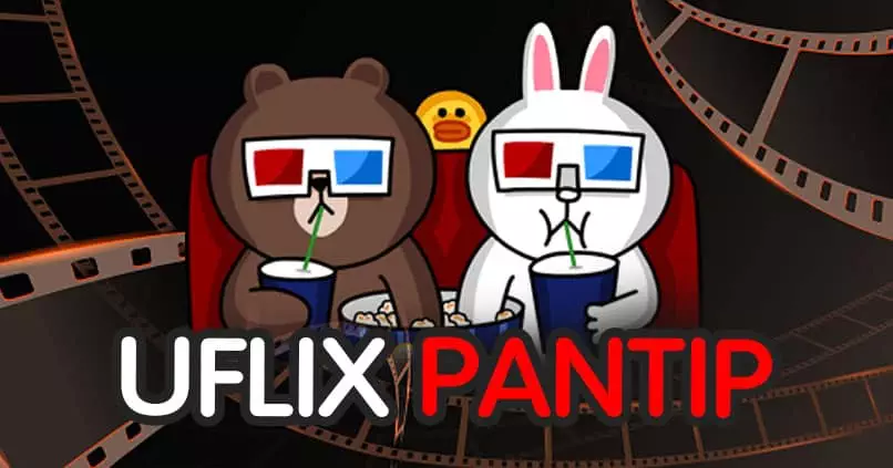 UFLIX PANTIP